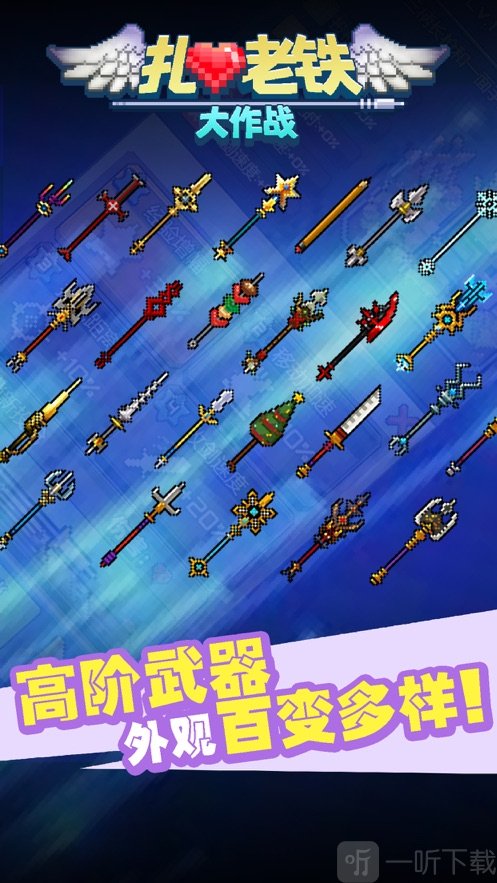 扎心老铁大作战