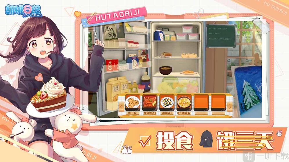 胡桃日记表情包少女menhera