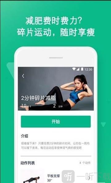 嗨瘦