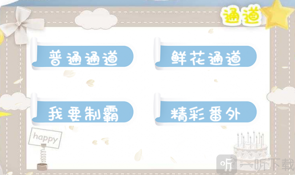 在吗谈个恋爱