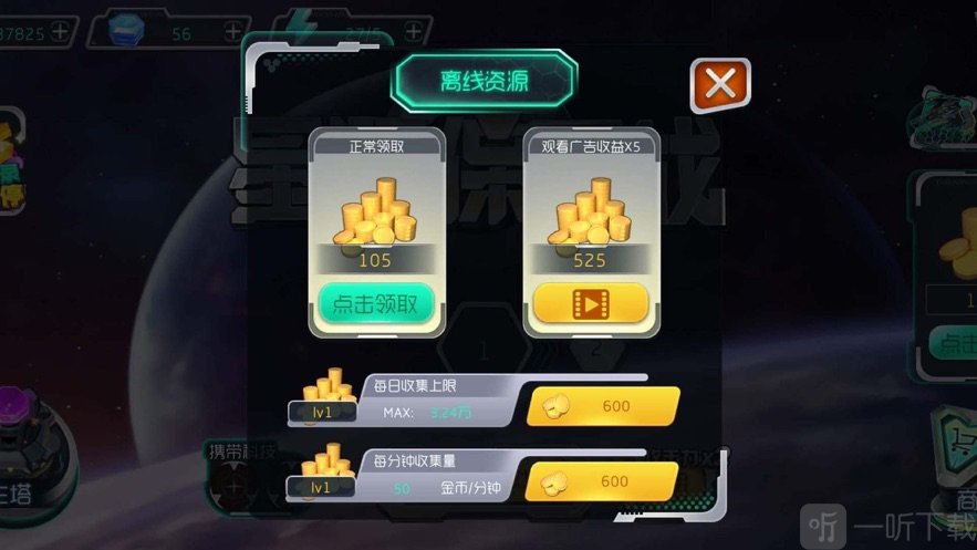 星际保卫战