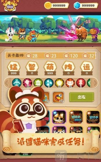 猫咪贼忙