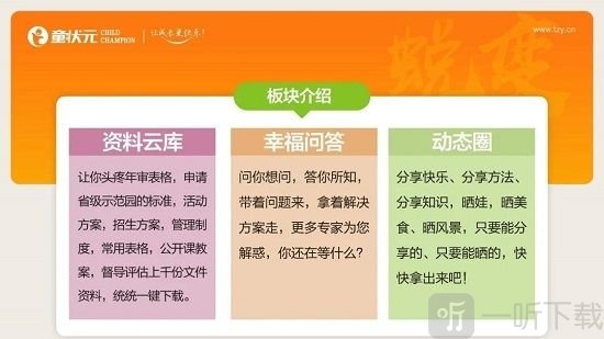 童状元教育