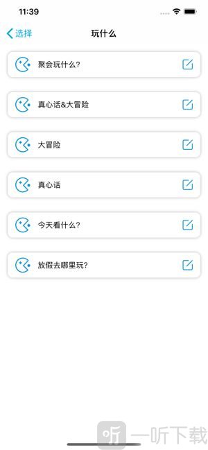 选择君