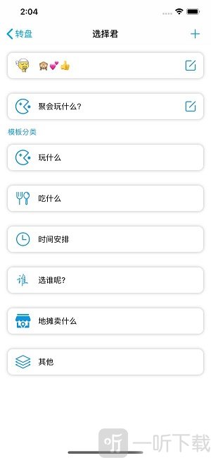 选择君