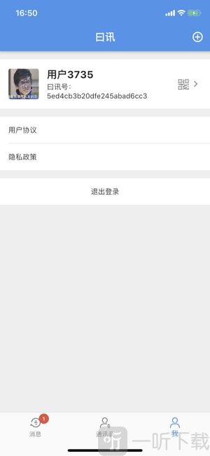 曰讯