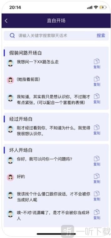 超级聊天话术