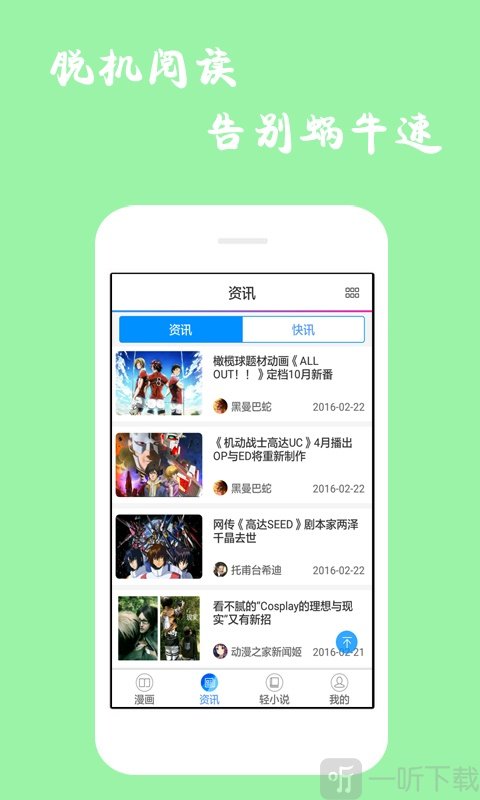 漫画迷