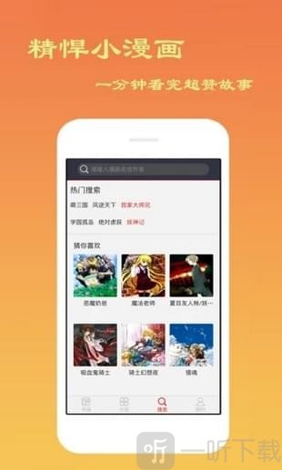 漫画吧