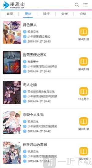 漫画淘