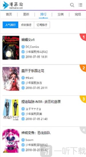 漫画淘