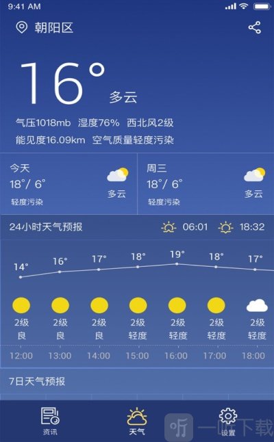 最天气