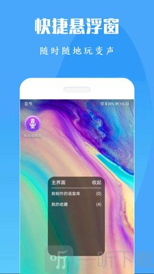 专业变声器