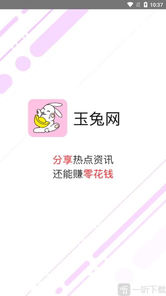 玉兔网手机版