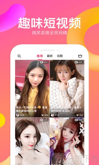 迅雷直播