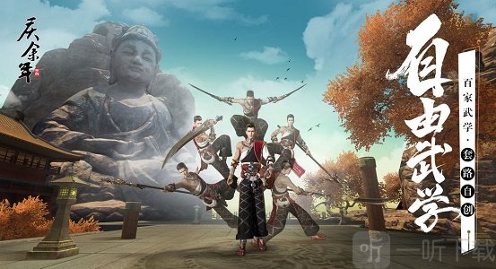 庆余年