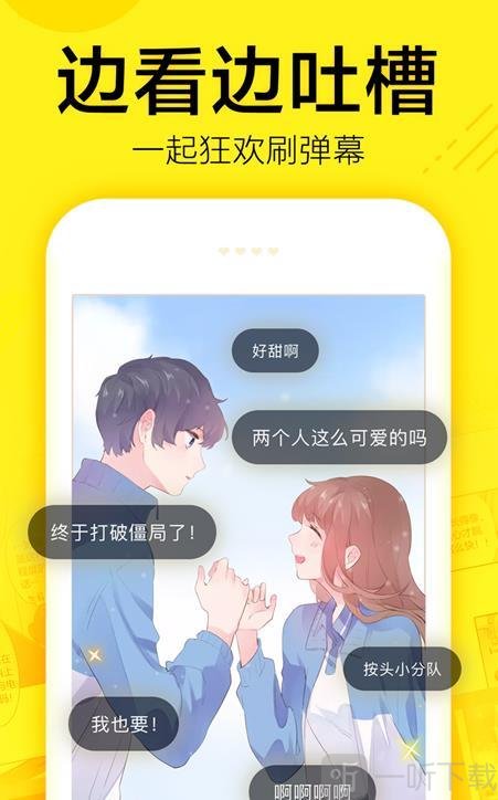 飞蛾漫画app