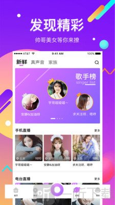 酷我直播