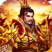 三国群英逐鹿天下
