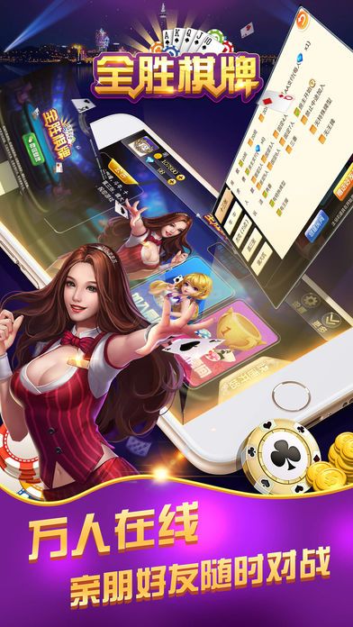 全盛棋牌老版300