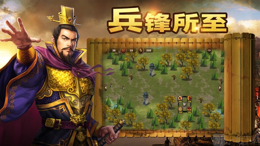 三国志汉末烽火