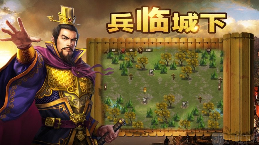 三国志汉末烽火