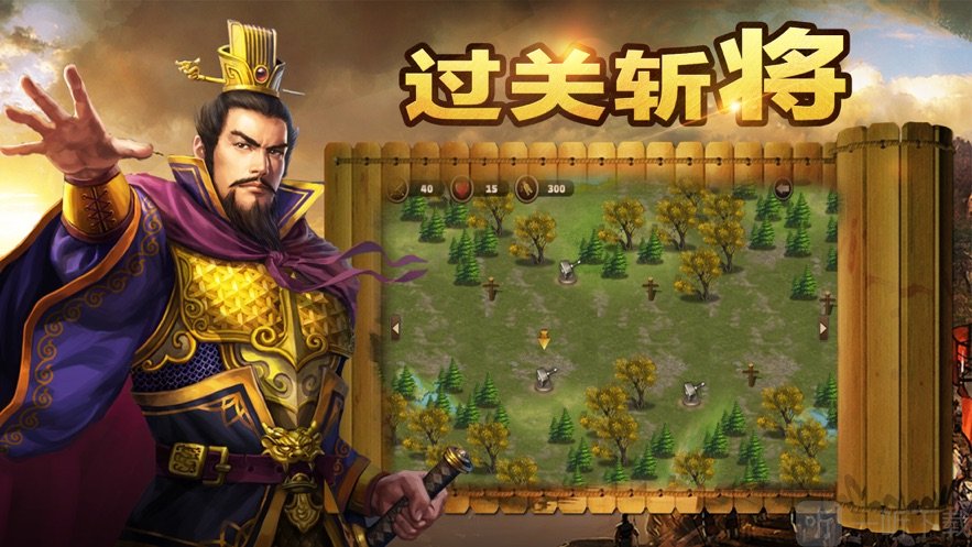 三国志汉末烽火