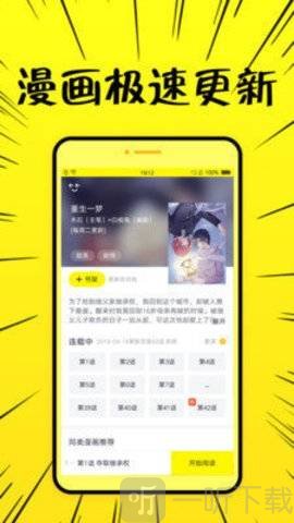 叮叮漫画在线阅读