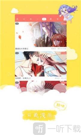 叮叮漫画在线阅读