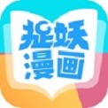 捉妖漫画