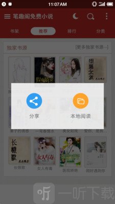 笔趣阁免费小说