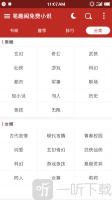 笔趣阁免费小说