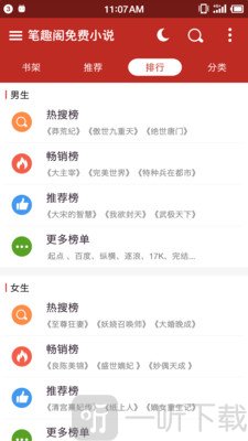 笔趣阁免费小说