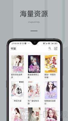 妙趣小说阅读器