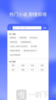 搜书快读小说