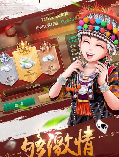 西元昆明棋牌捞腌菜