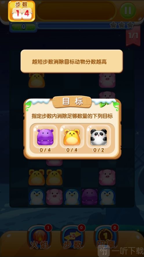 海滨萌宠连连看手游