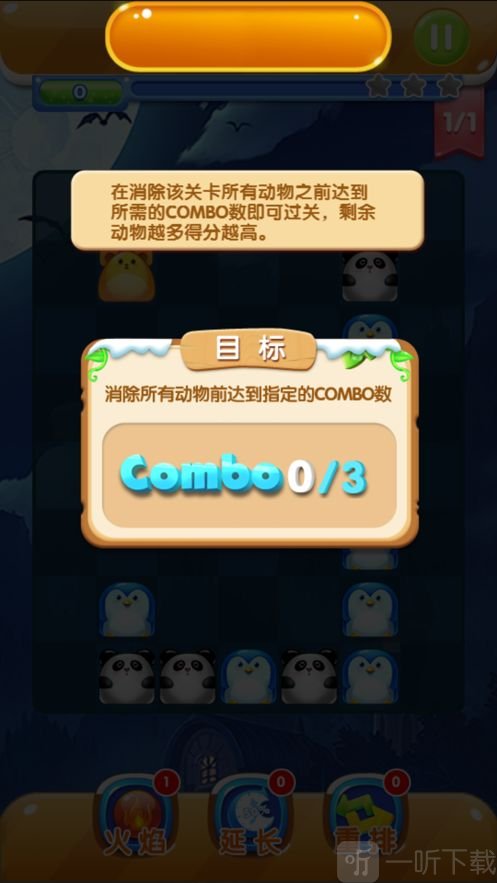 海滨萌宠连连看手游