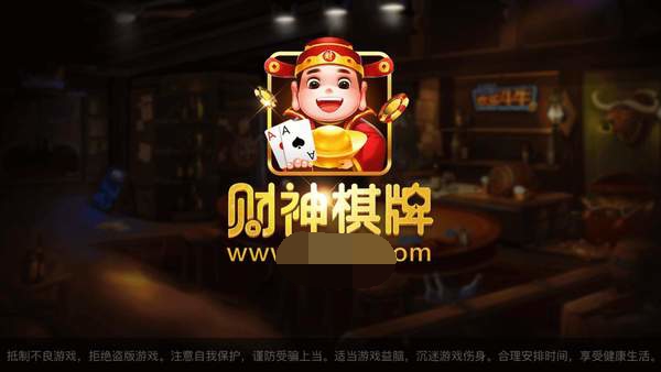 3368财神棋牌