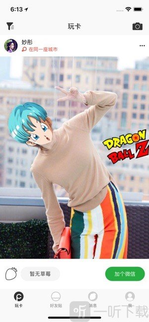 玩卡
