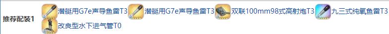 碧蓝航线U-557建造时间 碧蓝航线U-557装备技能强度