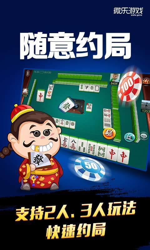 河北微乐真人麻将