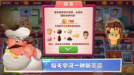 老爹冰淇淋店