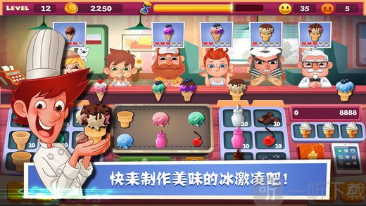 老爹冰淇淋店