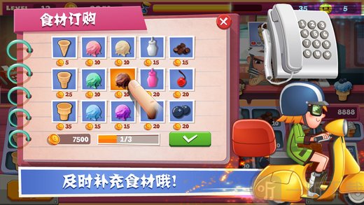 老爹冰淇淋店