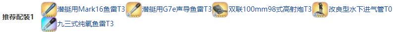 碧蓝航线U-73建造时间 碧蓝航线U-73装备技能强度