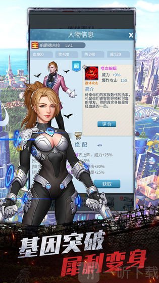 地球保卫战手游