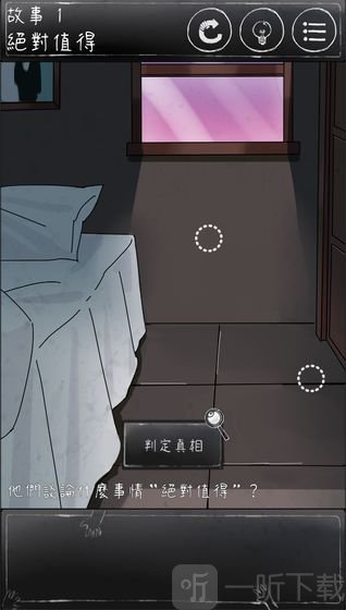 下一秒细思恐极手游