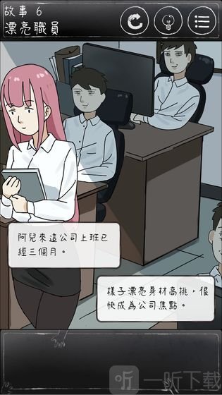下一秒细思恐极手游