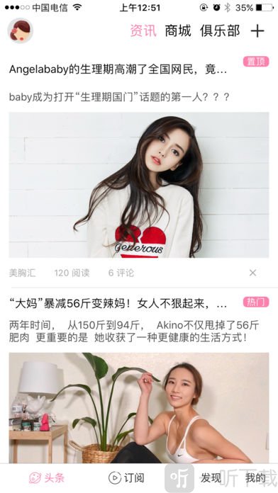 美胸汇